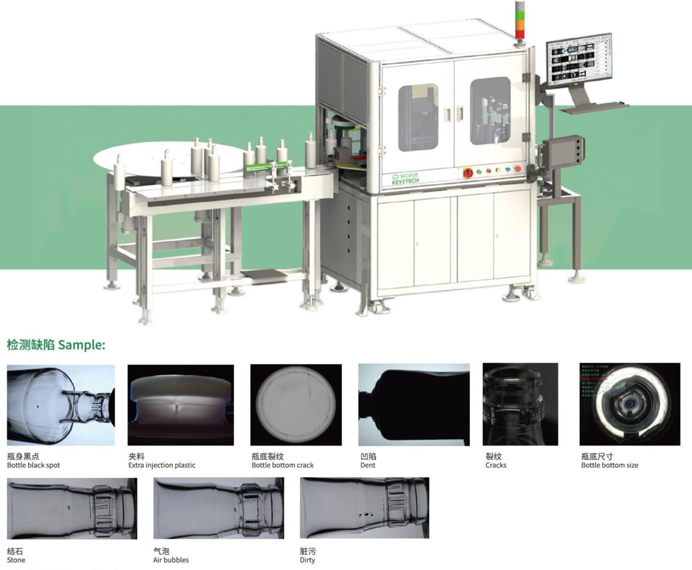 Automatic Glass Inspection Machine