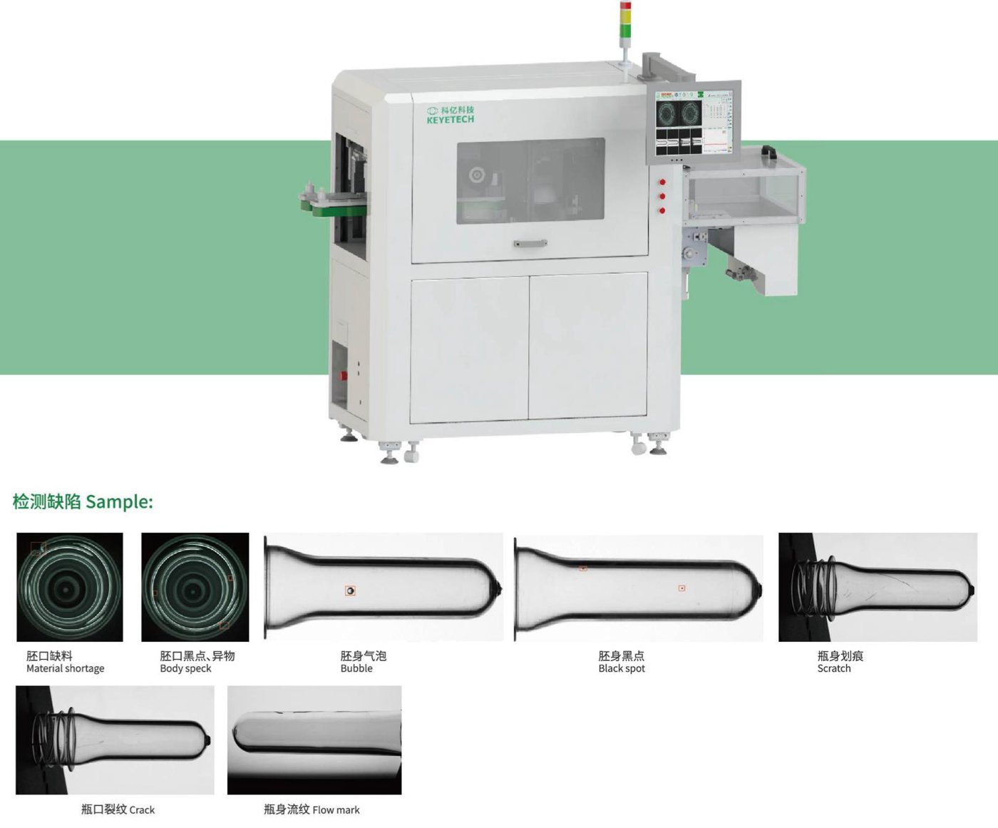 Automatic Preform Inspection Machine