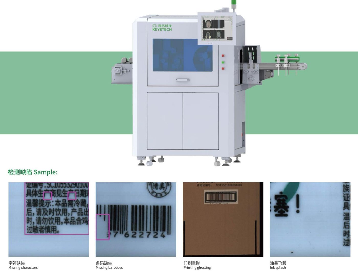 Automatic Printing Inspection Machine